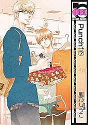 Punch↑ コミック 全4巻完結セット (ビーボーイコミックス) Amazon.co.jp: Punch↑(7) (ビーボーイコミックス) 電子書籍: 鹿